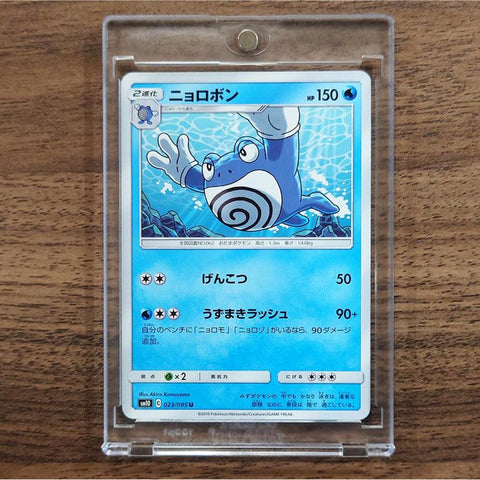 Poliwrath U 023/095 SM10 Double Blaze Japanese Pokemon Card [USED] — photo 1