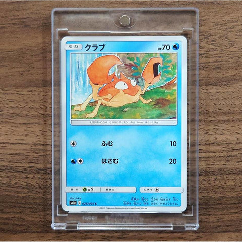 Krabby C 026/095 SM10 Double Blaze Japanese Pokemon Card [USED] — photo 1