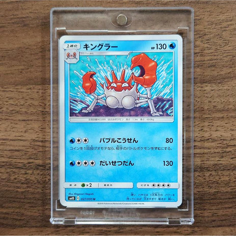 Kingler U 027/095 SM10 Double Blaze Japanese Pokemon Card [USED] — photo 1