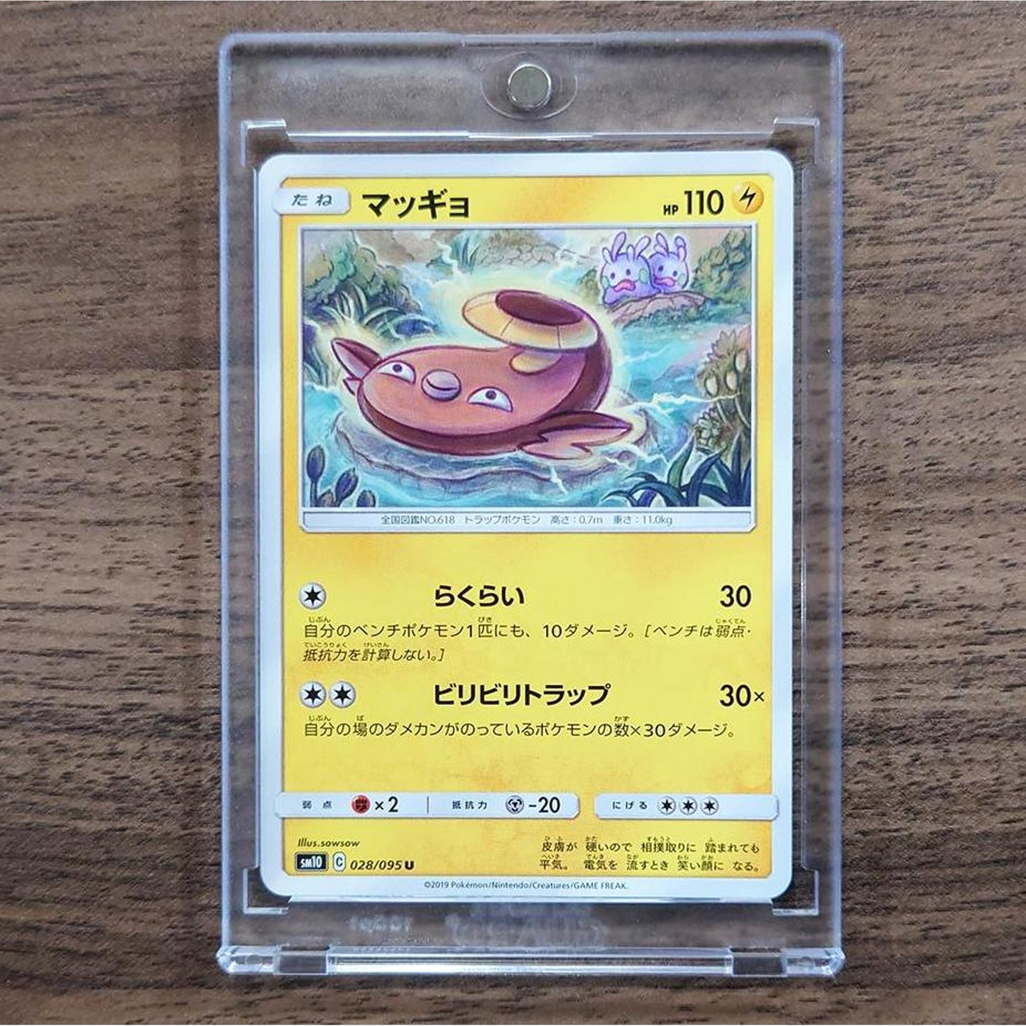 Stunfisk U 028/095 SM10 Double Blaze Japanese Pokemon Card [USED]