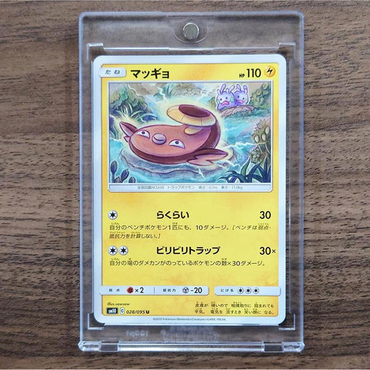 Stunfisk U 028/095 SM10 Double Blaze Japanese Pokemon Card [USED]