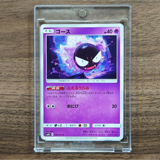 Gastly C 030/095 SM10 Double Blaze Japanese Pokemon Card [USED]