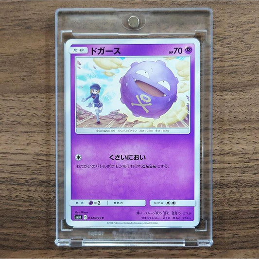 Koffing C 034/095 SM10 Double Blaze Japanese Pokemon Card [USED]