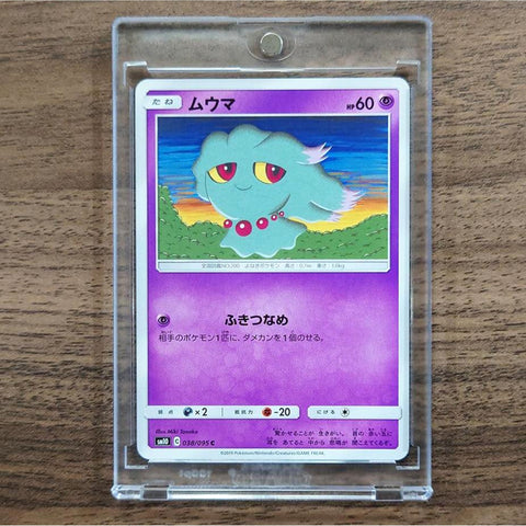 Misdreavus C 038/095 SM10 Double Blaze Japanese Pokemon Card [USED] — photo 1