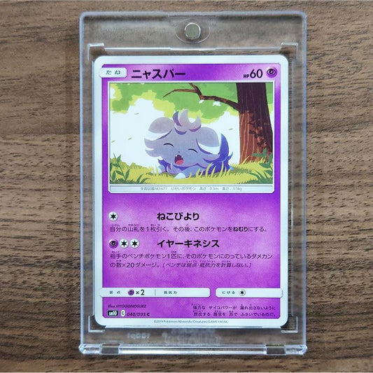 Espurr C 040/095 SM10 Double Blaze Japanese Pokemon Card [USED]