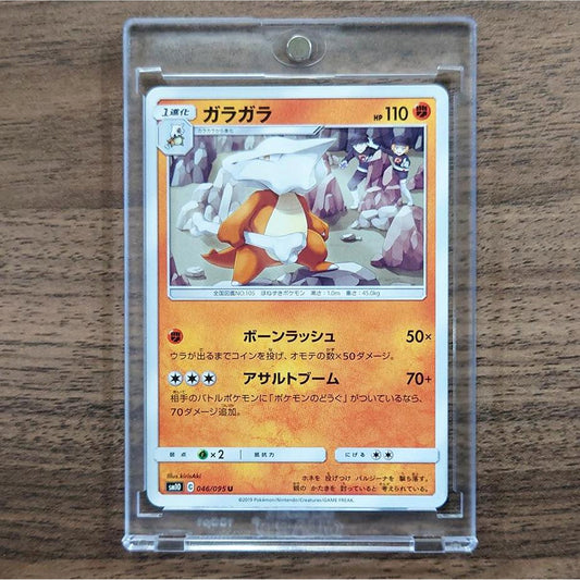 Marowak U 046/095 SM10 Double Blaze Japanese Pokemon Card [USED]