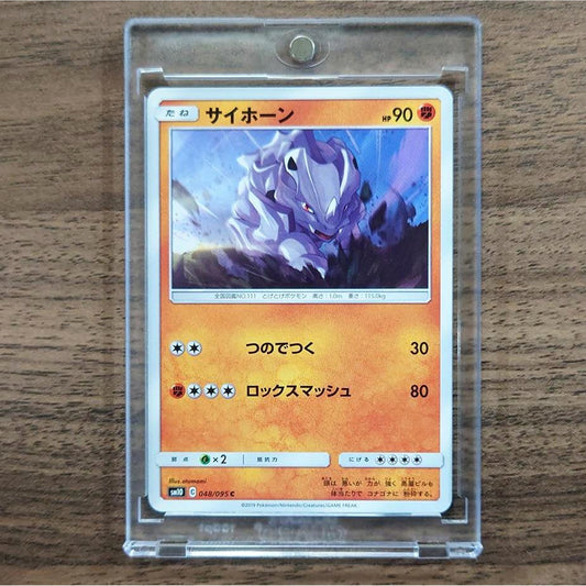 Rhyhorn C 048/095 SM10 Double Blaze Japanese Pokemon Card [USED]