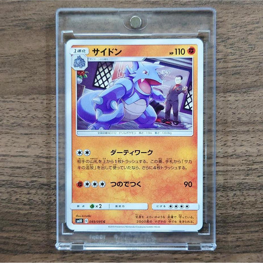 Rhydon C 049/095 SM10 Double Blaze Japanese Pokemon Card [USED]