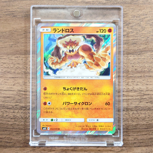 Landorus Holo R 052/095 SM10 Double Blaze Japanese Pokemon Card [USED]
