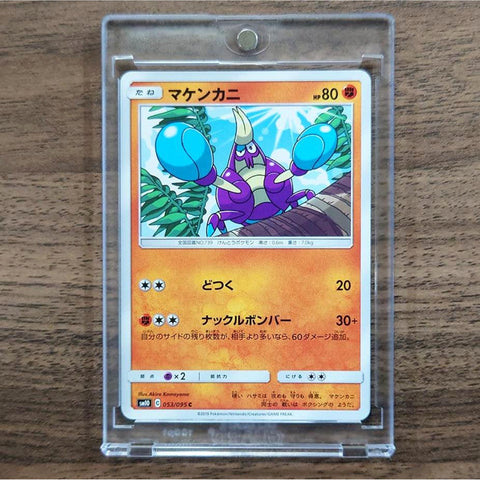 Crabrawler C 053/095 SM10 Double Blaze Japanese Pokemon Card [USED] — photo 1