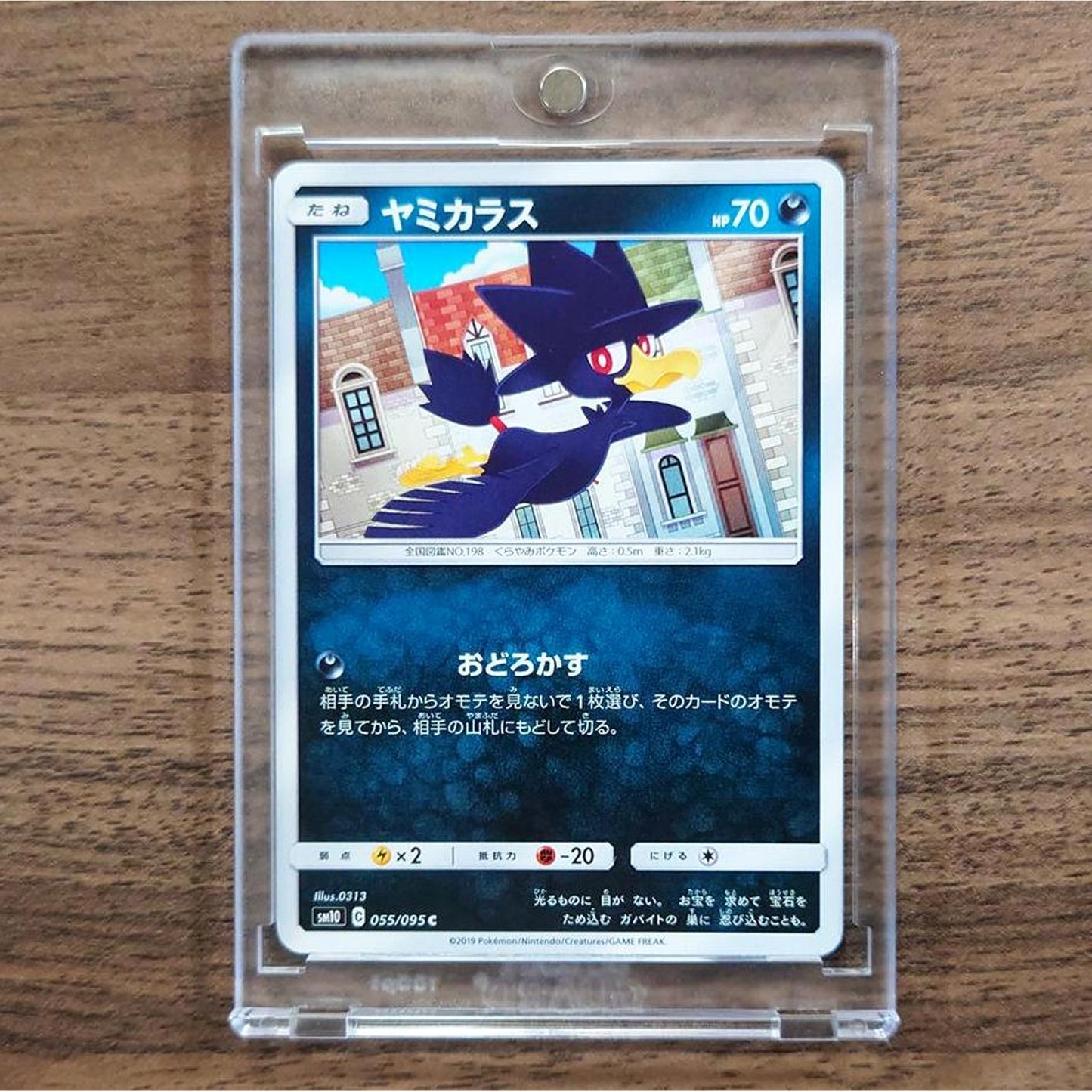 Murkrow C 055/095 SM10 Double Blaze Japanese Pokemon Card [USED]