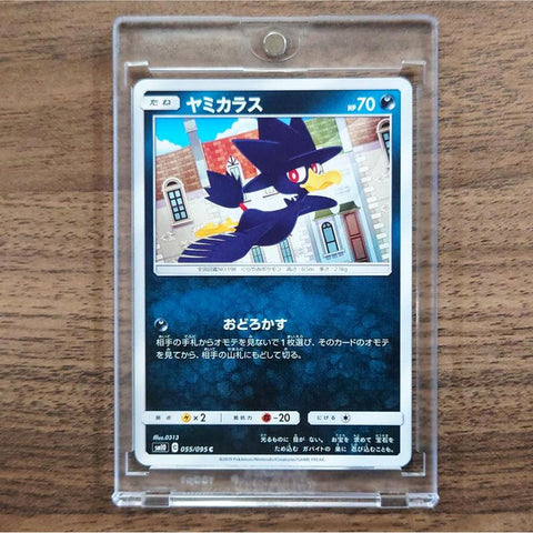 Murkrow C 055/095 SM10 Double Blaze Japanese Pokemon Card [USED] — photo 1
