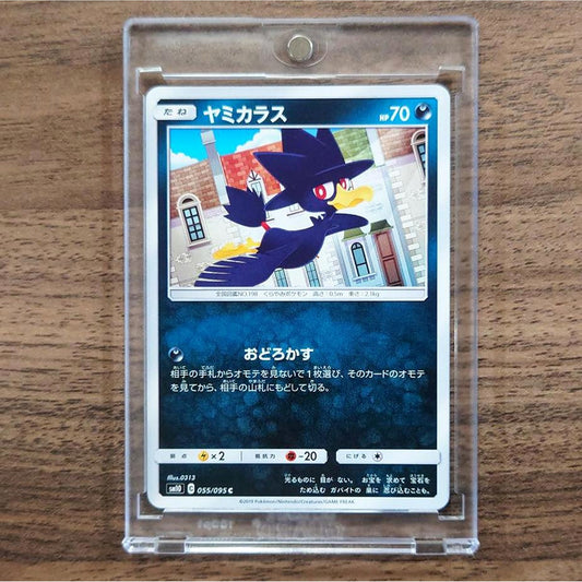 Murkrow C 055/095 SM10 Double Blaze Japanese Pokemon Card [USED]