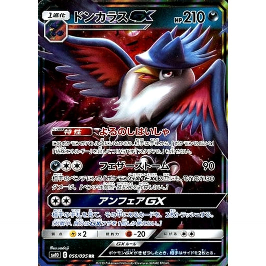 Pokemon Honchkrow GX Holo RR 056/095 SM10 Double Blaze Japanese Pokemon Card [USED]