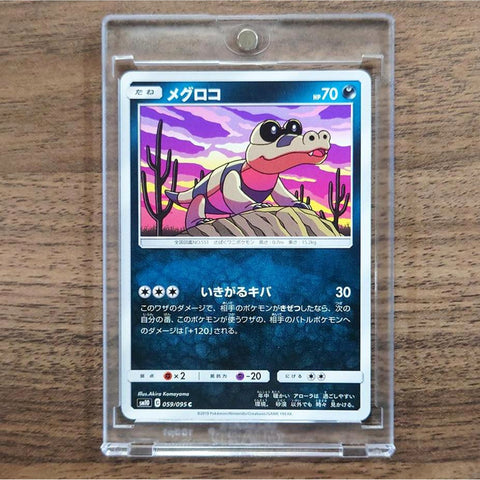Sandile C 059/095 SM10 Double Blaze Japanese Pokemon Card [USED] — photo 1