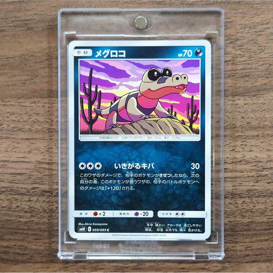Sandile C 059/095 SM10 Double Blaze Japanese Pokemon Card [USED]