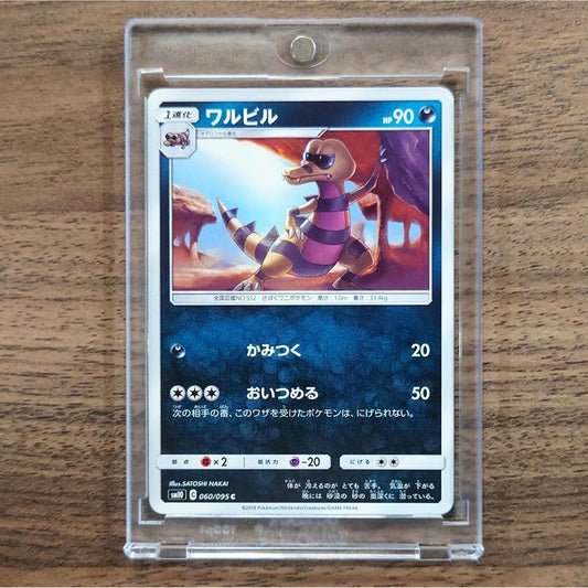 Krokorok C 060/095 SM10 Double Blaze Japanese Pokemon Card [USED]