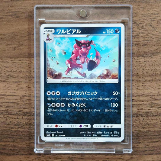 Krookodile U 061/095 SM10 Double Blaze Japanese Pokemon Card [USED]