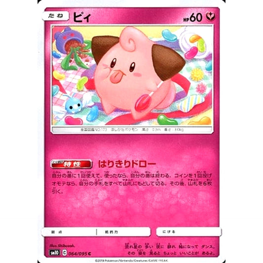 Pokemon Cleffa C 064/095 SM10 Double Blaze Japanese Pokemon Card [USED]