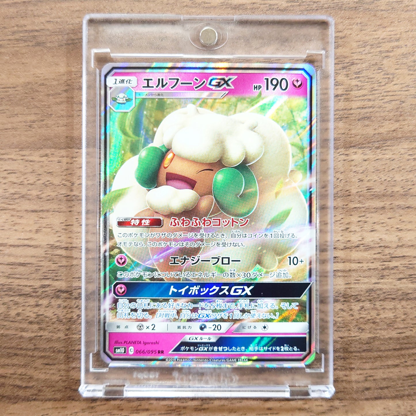 Whimsicott GX Holo RR 066/095 SM10 Double Blaze Japanese Pokemon Card [USED]