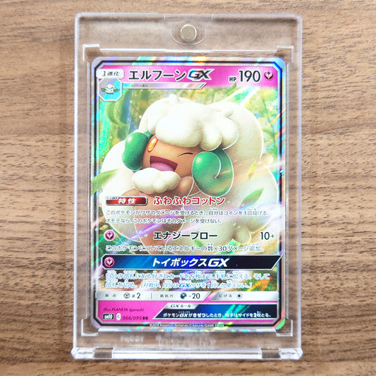 Whimsicott GX Holo RR 066/095 SM10 Double Blaze Japanese Pokemon Card [USED]