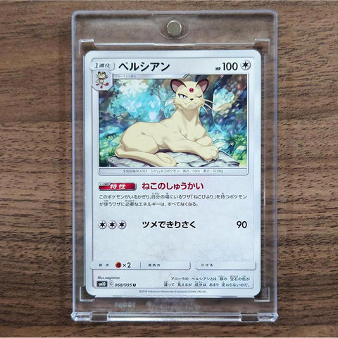Persian U 068/095 SM10 Double Blaze Japanese Pokemon Card [USED] — photo 1