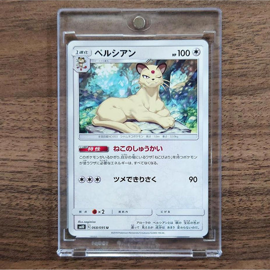 Persian U 068/095 SM10 Double Blaze Japanese Pokemon Card [USED]