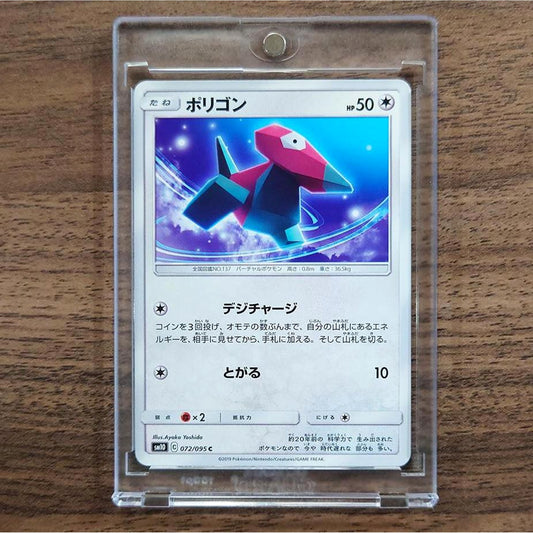 Porygon C 072/095 SM10 Double Blaze Japanese Pokemon Card [USED]