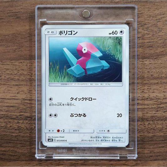 Porygon C 073/095 SM10 Double Blaze Japanese Pokemon Card [USED]