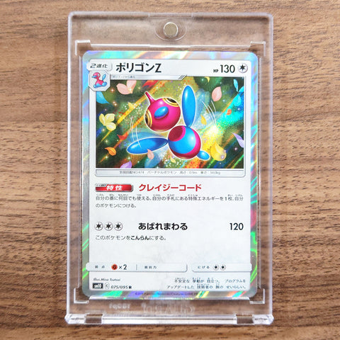 Porygon-Z Holo R 075/095 SM10 Double Blaze Japanese Pokemon Card [USED] — photo 1