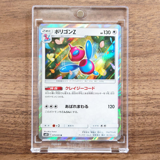Porygon-Z Holo R 075/095 SM10 Double Blaze Japanese Pokemon Card [USED]