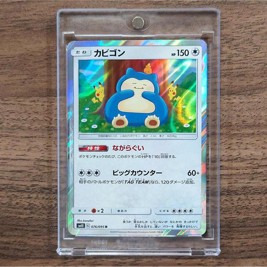Snorlax Holo R 076/095 SM10 Double Blaze Japanese Pokemon Card [USED]