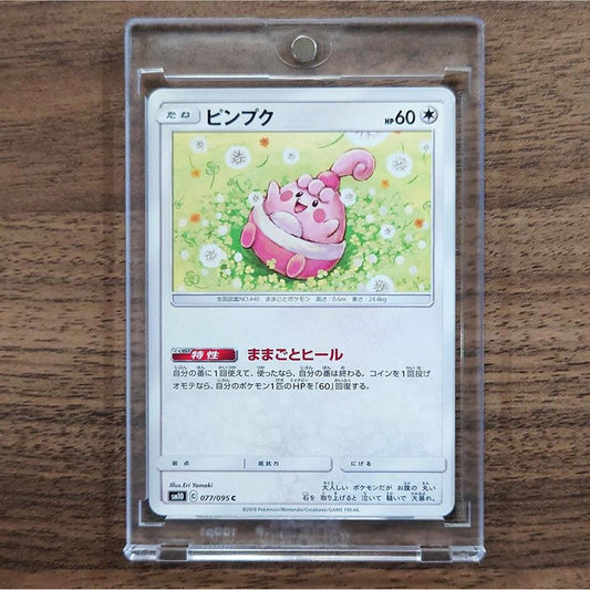 Happiny C 077/095 SM10 Double Blaze Japanese Pokemon Card [USED]