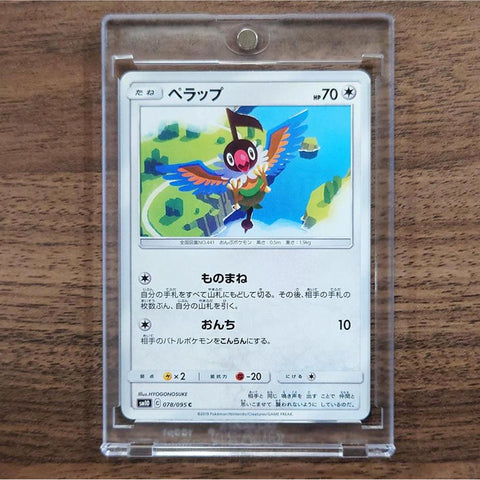 Chatot C 078/095 SM10 Double Blaze Japanese Pokemon Card [USED] — photo 1