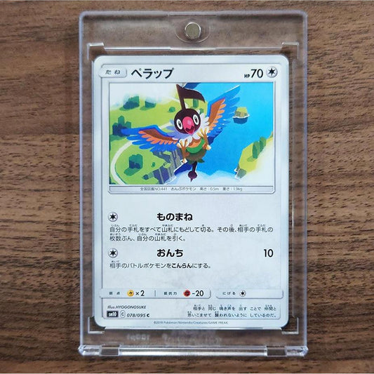 Chatot C 078/095 SM10 Double Blaze Japanese Pokemon Card [USED]