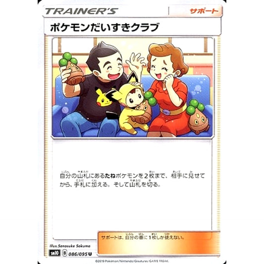 Pokemon Pokemon Love Club U 086/095 SM10 Double Blaze Japanese Pokemon Card [USED]