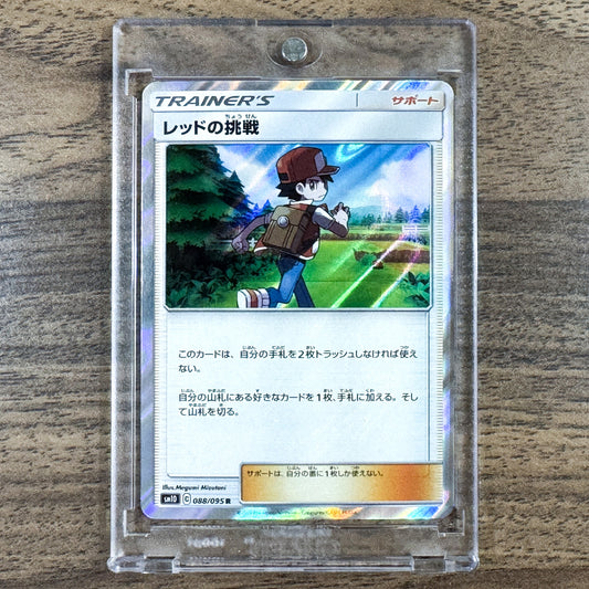Reds Challenge Holo R 088/095 SM10 Double Blaze Japanese Pokemon Card [USED]