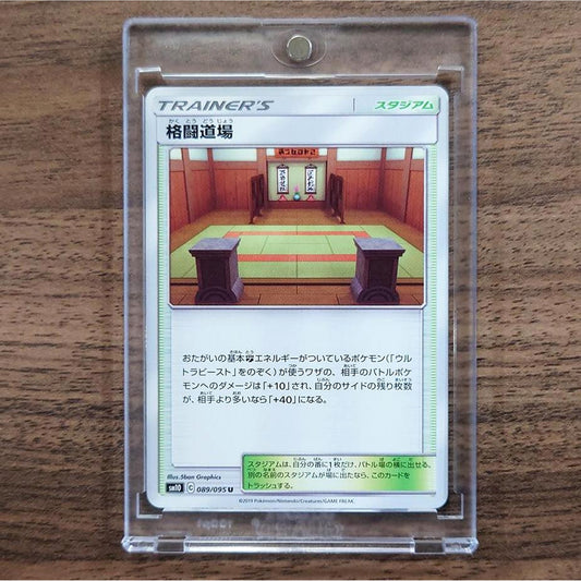Martial Arts Dojo U 089/095 SM10 Double Blaze Japanese Pokemon Card [USED]
