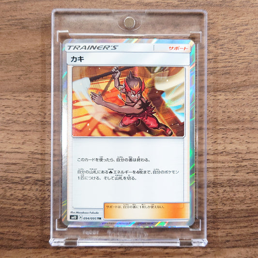 Kiawe Holo TR 094/095 SM10 Double Blaze Japanese Pokemon Card [USED]