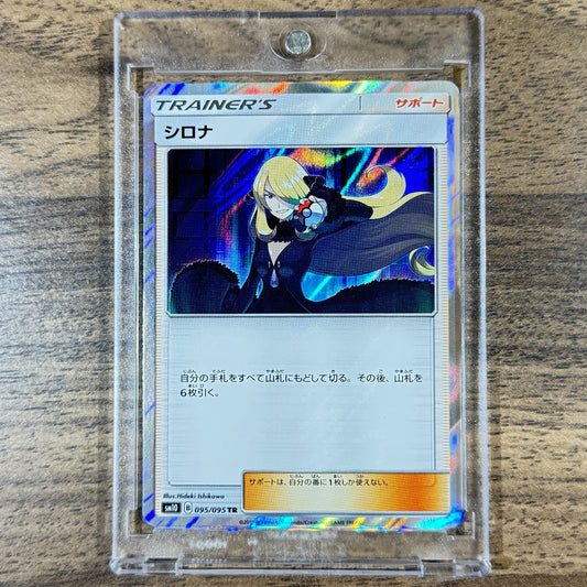 Cynthia Holo TR 095/095 SM10 Double Blaze Japanese Pokemon Card [USED]