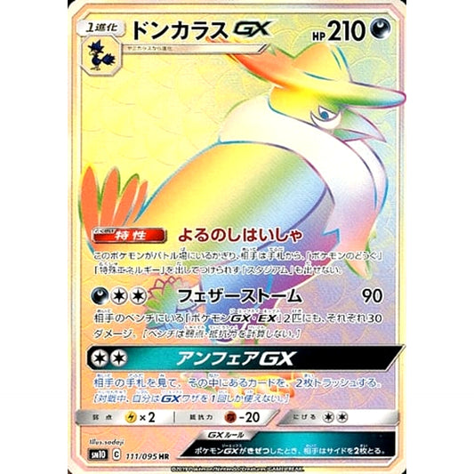 Pokemon Honchkrow GX Holo HR 111/095 SM10 Double Blaze Japanese Pokemon Card [USED]