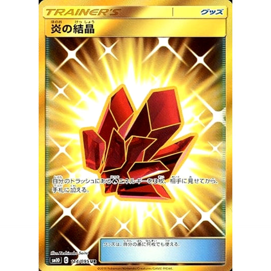Pokemon Fire Crystal Holo UR 114/095 SM10 Double Blaze Japanese Pokemon Card [USED]