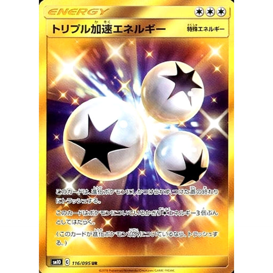 Pokemon Triple Acceleration Energy Holo UR 116/095 SM10 Double Blaze Japanese Pokemon Card [USED]