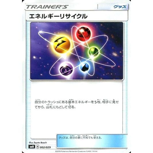 Pokemon Energy Recycler 002/029 SMN TAG TEAM GX Deck Build Box Japanese Pokemon Card [USED]