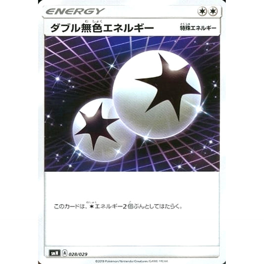 Pokemon Double Colorless Energy 028/029 SMN TAG TEAM GX Deck Build Box Japanese Pokemon Card [USED]