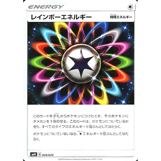 Pokemon Rainbow Energy 029/029 SMN TAG TEAM GX Deck Build Box Japanese Pokemon Card [USED]