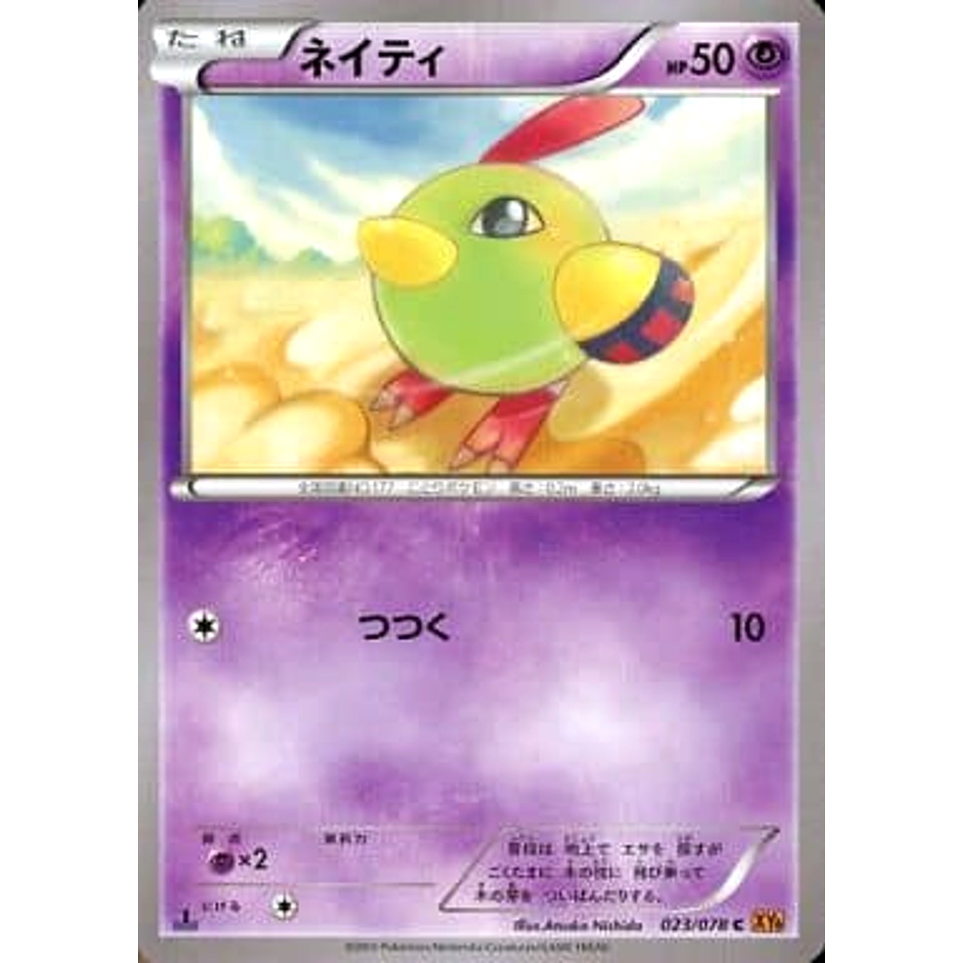 Pokemon Natu C 023/078 XY6 Emerald Break Japanese Pokemon Card [USED]