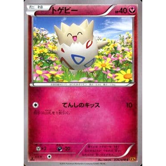 Pokemon Togepi C 036/078 XY6 Emerald Break Japanese Pokemon Card [USED]