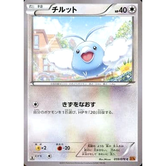 Pokemon Swablu C 059/078 XY6 Emerald Break Japanese Pokemon Card [USED]