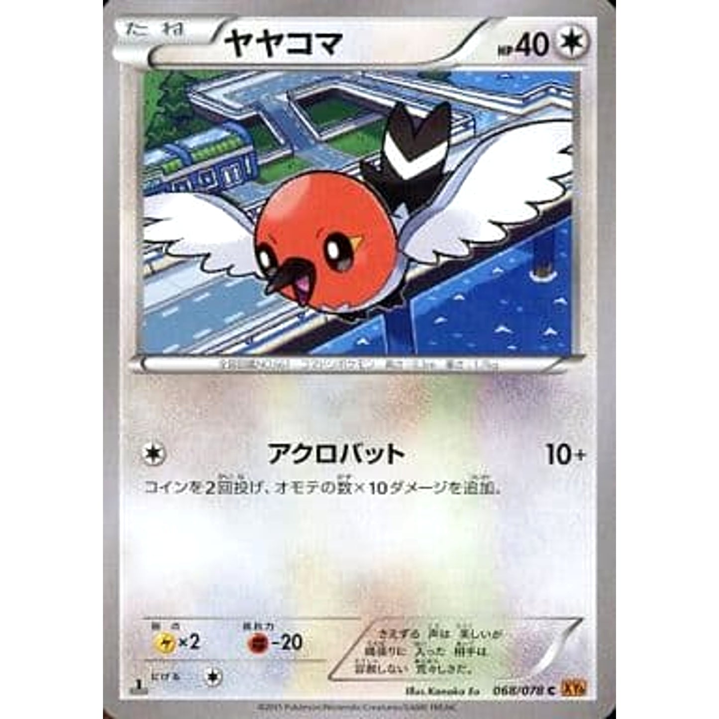 Pokemon Fletchling C 068/078 XY6 Emerald Break Japanese Pokemon Card [USED]